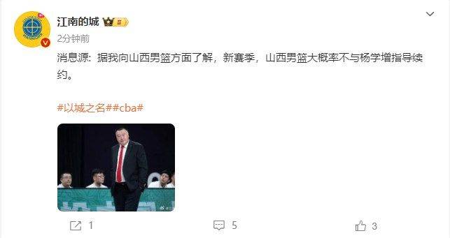 媒体人：山西男篮大概率不会与杨学增续约 双方或将分道扬镳 