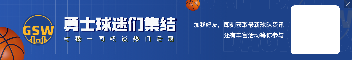 2023年输给湖人队后 勇冠本来就想拆散阵容 但科尔带头打拼 又拖了一年 