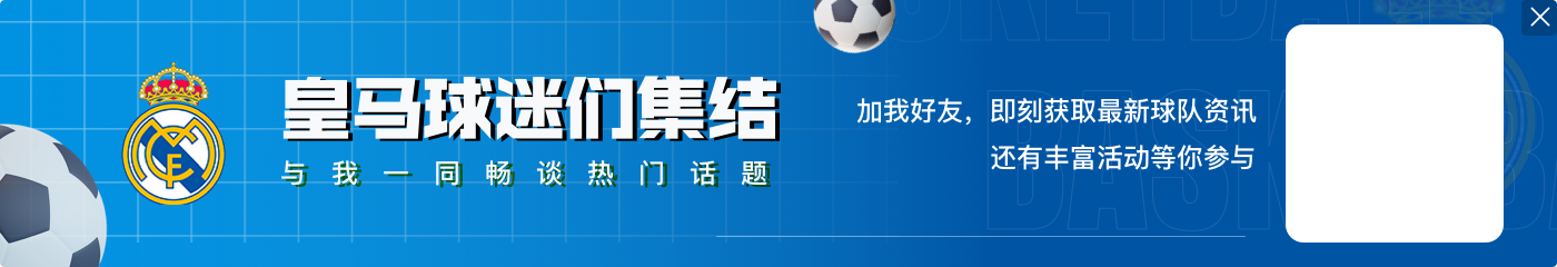 皇马续约？鲁宁：我们很快就会知道结果 如果我不想留在这里 我早就去度假了 