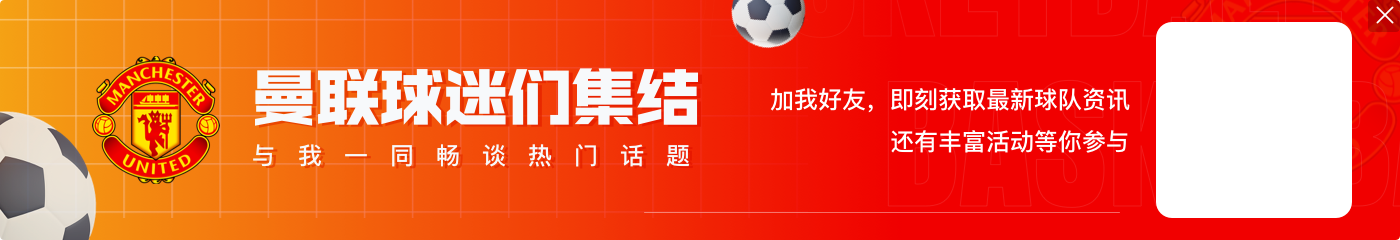 乌加特上赛季在25场联赛中完成98次抢断 这是过去18个赛季中没有曼联中场球员做到的 