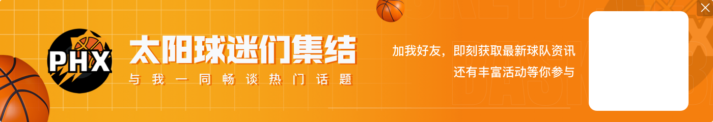 杜兰特：我在NBA打过3次替补 这些时间已经足够我依靠了 