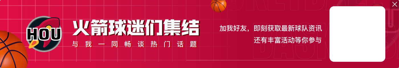 有资格签5年2.24亿！Lowe：多队对申京很感兴趣 但火箭不想交易他