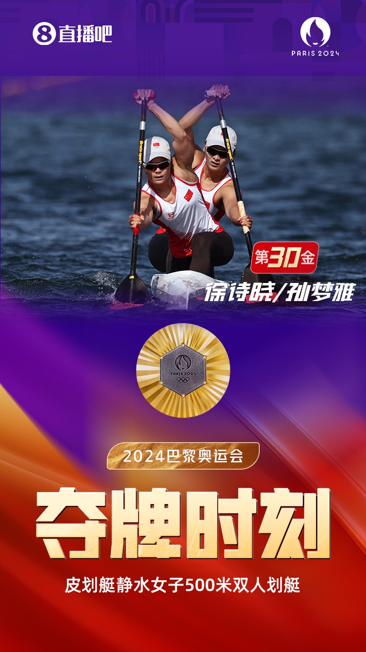 📰奥运早报：中国队单日4金2银4铜 马龙加冕奥运六金王